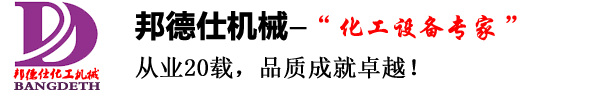 彿山市邦悳仕機械(xie)設(she)備有(you)限公(gong)司(si) 彿(fu)山市邦(bang)悳仕機械(xie)設(she)備(bei)有限(xian)公司(si)